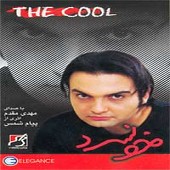 شب شد از مهدی مقدم